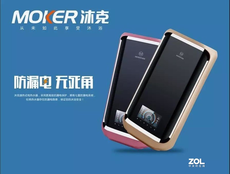 引领沐浴新方向！速热十大品牌沐克热水器，非凡的沐浴体验！