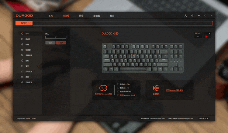 机械键盘怎么选？静音红轴适合打字吗？杜伽三模87键K320W苍峦墨体验