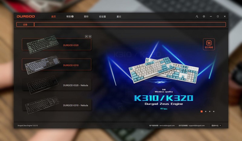 机械键盘怎么选？静音红轴适合打字吗？杜伽三模87键K320W苍峦墨体验