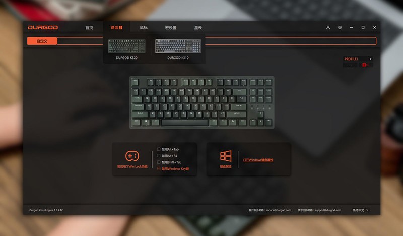 机械键盘怎么选？静音红轴适合打字吗？杜伽三模87键K320W苍峦墨体验