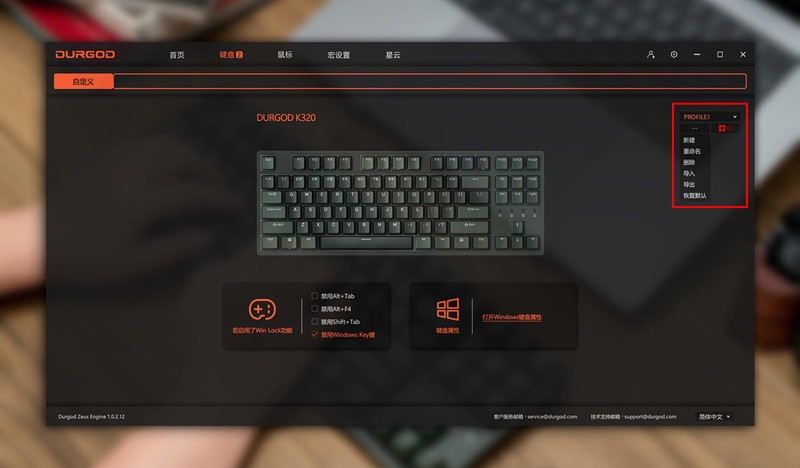 机械键盘怎么选？静音红轴适合打字吗？杜伽三模87键K320W苍峦墨体验