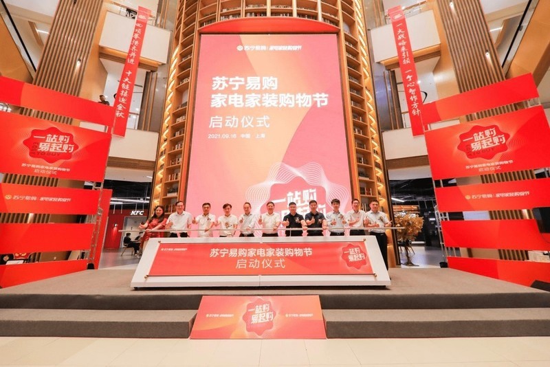 苏宁易购携手百大品牌 为每一个爱家的人造了个节