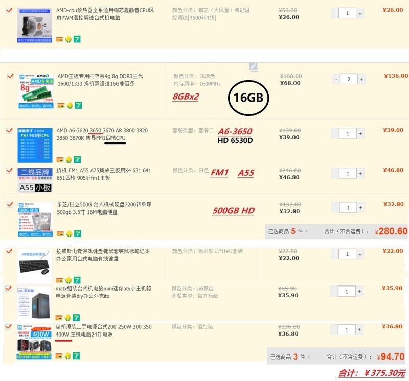 现在CPU、主板价格都挺高的，省钱够用攒一台二手主机，不游戏可满足应用吗？