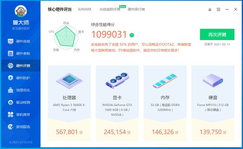 简约、有质感的主机就要这么搭，分享整套NZXT恩杰产品的装机清单