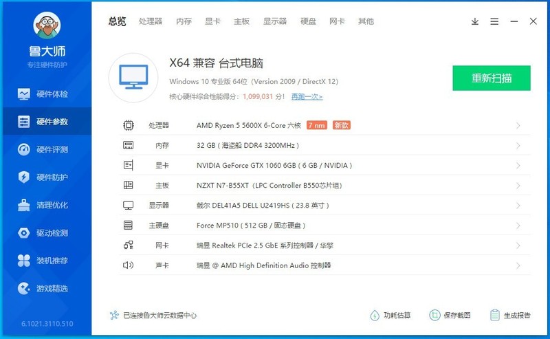 简约、有质感的主机就要这么搭，分享整套NZXT恩杰产品的装机清单