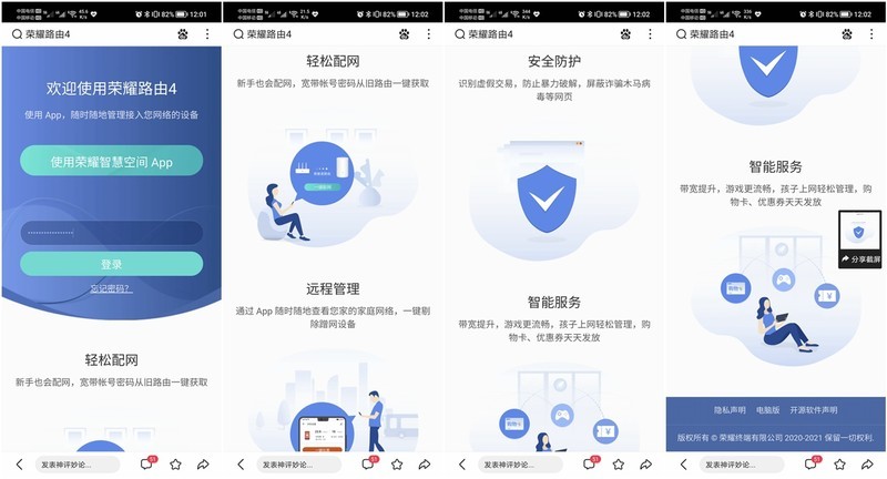 快就一个字！我只说一次！平民WIFI6 荣耀路由4体验！更快！更强！更稳！更便宜！