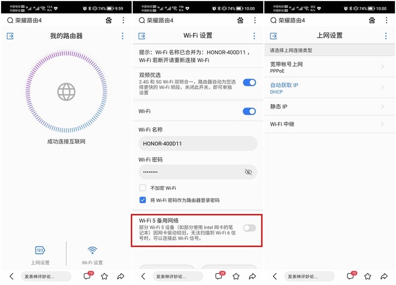 快就一个字！我只说一次！平民WIFI6 荣耀路由4体验！更快！更强！更稳！更便宜！