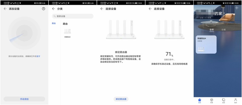 快就一个字！我只说一次！平民WIFI6 荣耀路由4体验！更快！更强！更稳！更便宜！