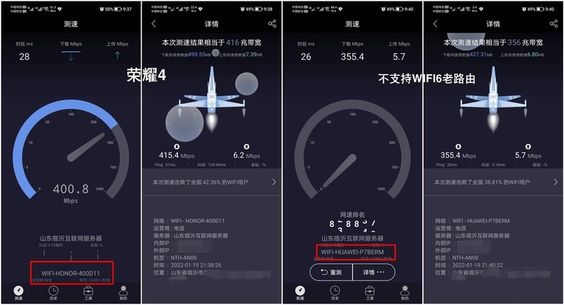 快就一个字！我只说一次！平民WIFI6 荣耀路由4体验！更快！更强！更稳！更便宜！