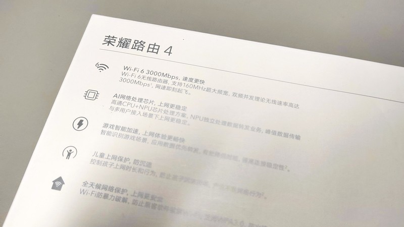 快就一个字！我只说一次！平民WIFI6 荣耀路由4体验！更快！更强！更稳！更便宜！