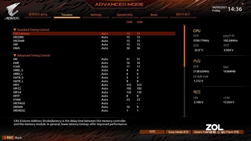 小白也能看懂的PBO和内存X.M.P，技嘉BIOS超频简析