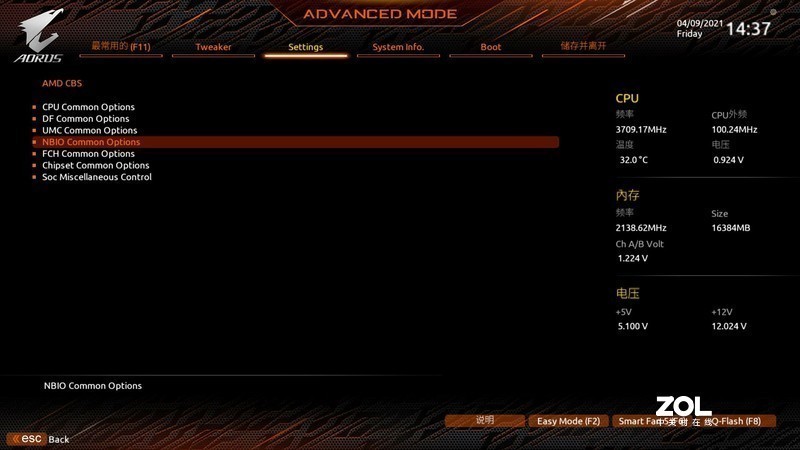 小白也能看懂的PBO和内存X.M.P，技嘉BIOS超频简析