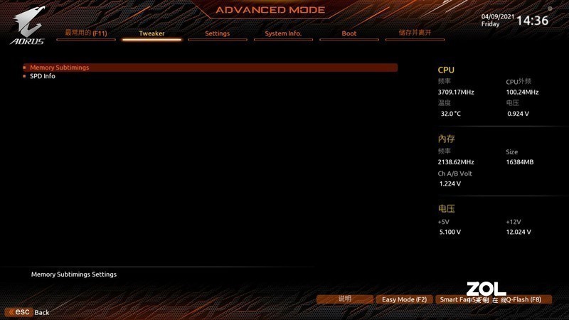 小白也能看懂的PBO和内存X.M.P，技嘉BIOS超频简析