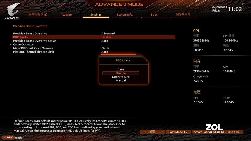 小白也能看懂的PBO和内存X.M.P，技嘉BIOS超频简析
