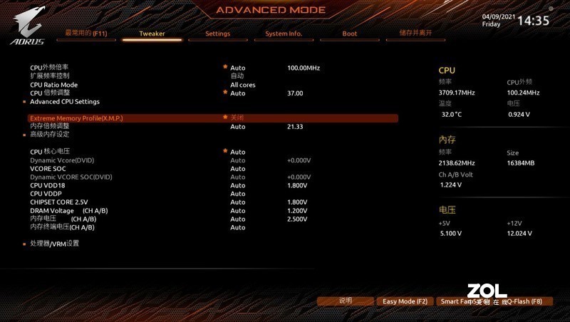 小白也能看懂的PBO和内存X.M.P，技嘉BIOS超频简析