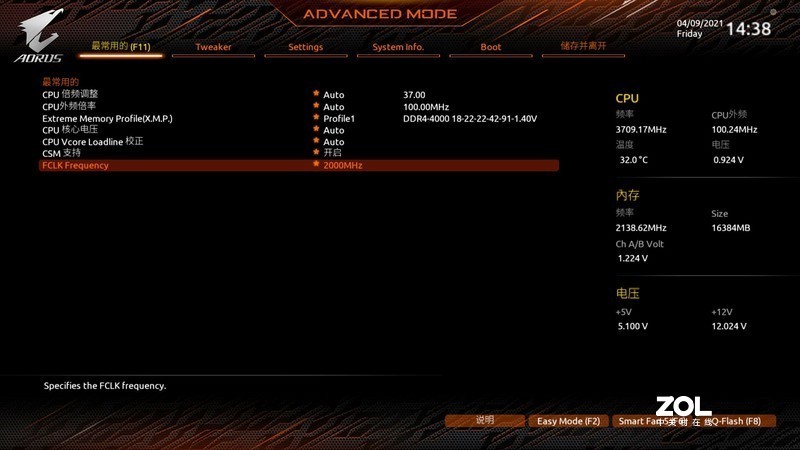 小白也能看懂的PBO和内存X.M.P，技嘉BIOS超频简析