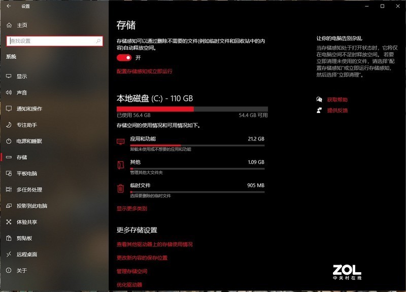 C盘太小——清理一下(*^_^*)
