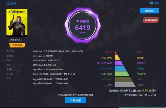 光追效果如何，DLSS真的重要吗？iGame RTX3070 Ultra W OC告诉你结果