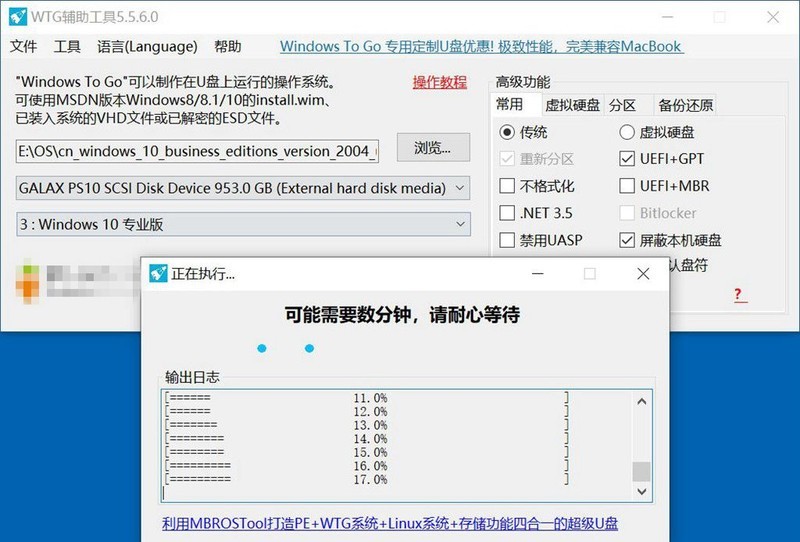 可随身携带的操作系统，老司机教你打造便携式Windows To Go系统