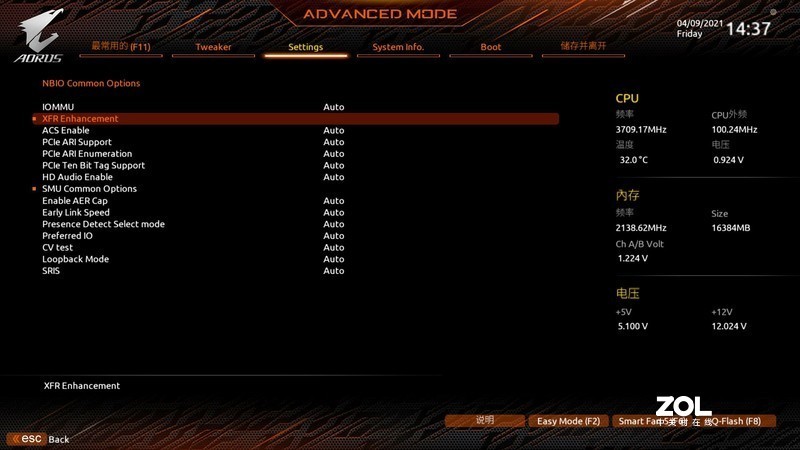 小白也能看懂的PBO和内存X.M.P，技嘉BIOS超频简析