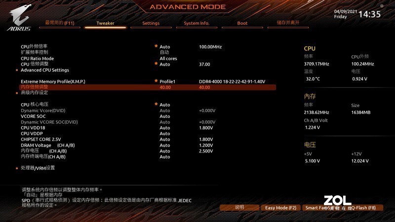 小白也能看懂的PBO和内存X.M.P，技嘉BIOS超频简析