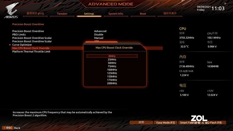 小白也能看懂的PBO和内存X.M.P，技嘉BIOS超频简析