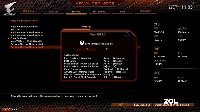 小白也能看懂的PBO和内存X.M.P，技嘉BIOS超频简析