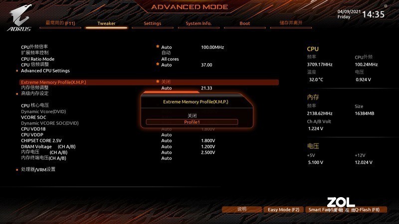 小白也能看懂的PBO和内存X.M.P，技嘉BIOS超频简析