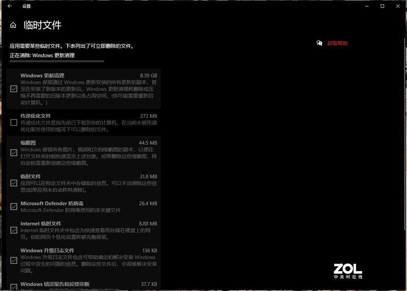 C盘太小——清理一下(*^_^*)