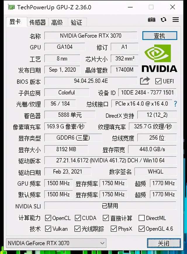 光追效果如何，DLSS真的重要吗？iGame RTX3070 Ultra W OC告诉你结果