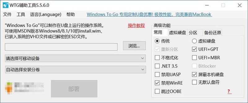 可随身携带的操作系统，老司机教你打造便携式Windows To Go系统