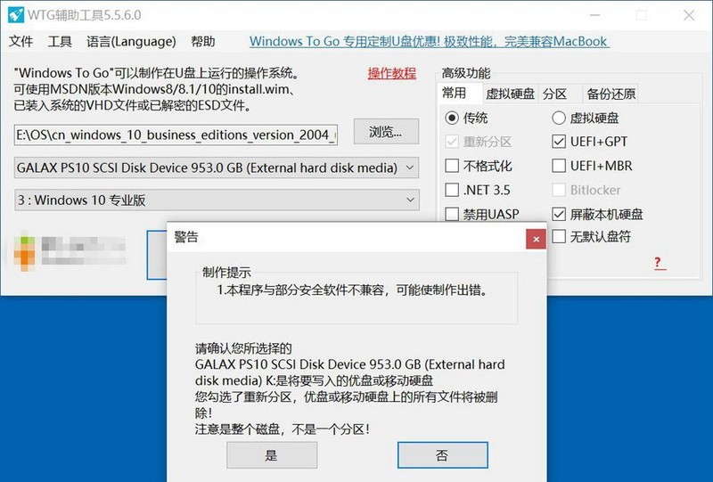 可随身携带的操作系统，老司机教你打造便携式Windows To Go系统