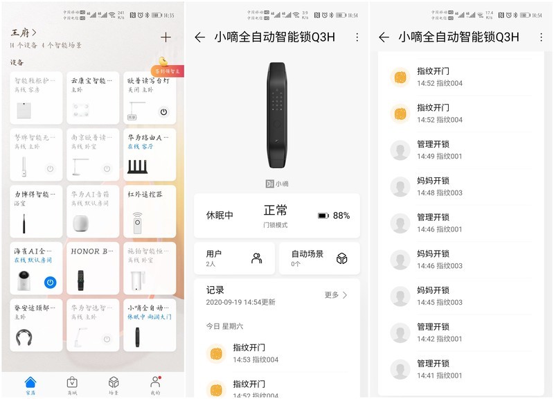 拒绝花里胡哨，安全第一，德施曼小嘀Q3H智能指纹锁体验