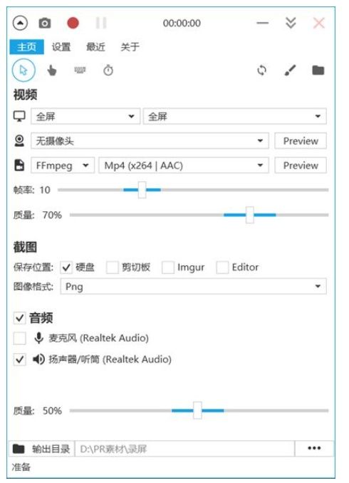 安利一个超级好用的录屏软件！！！！