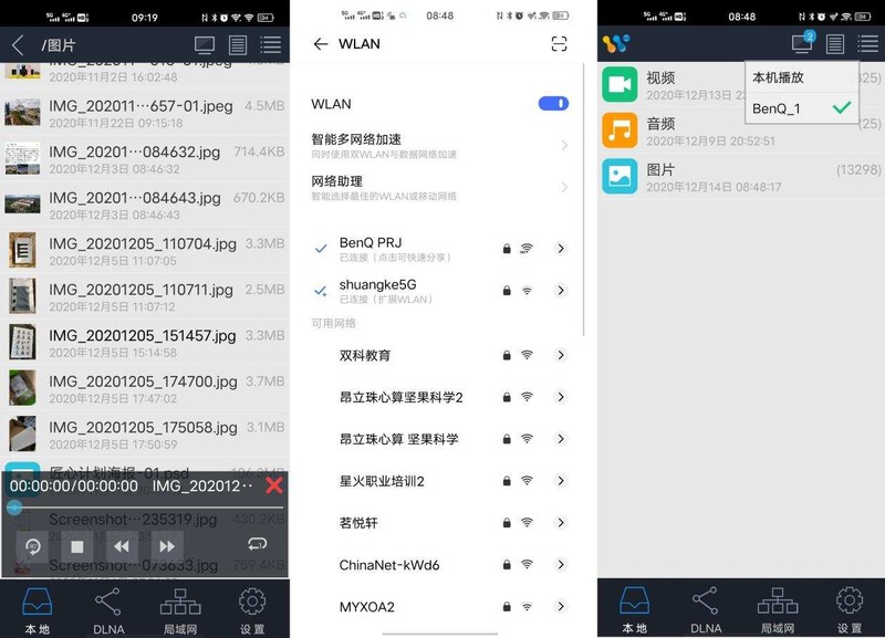 智能化场景下的办公利器，明基E592智能办公投影仪投屏上网两不误