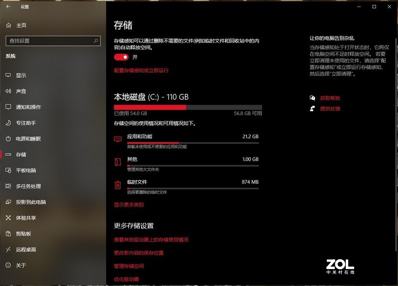 C盘太小——清理一下(*^_^*)