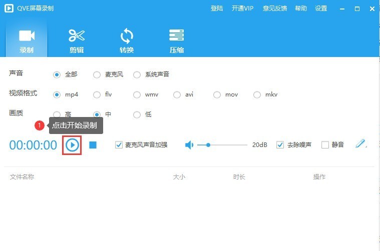 安利一个超级好用的录屏软件！！！！