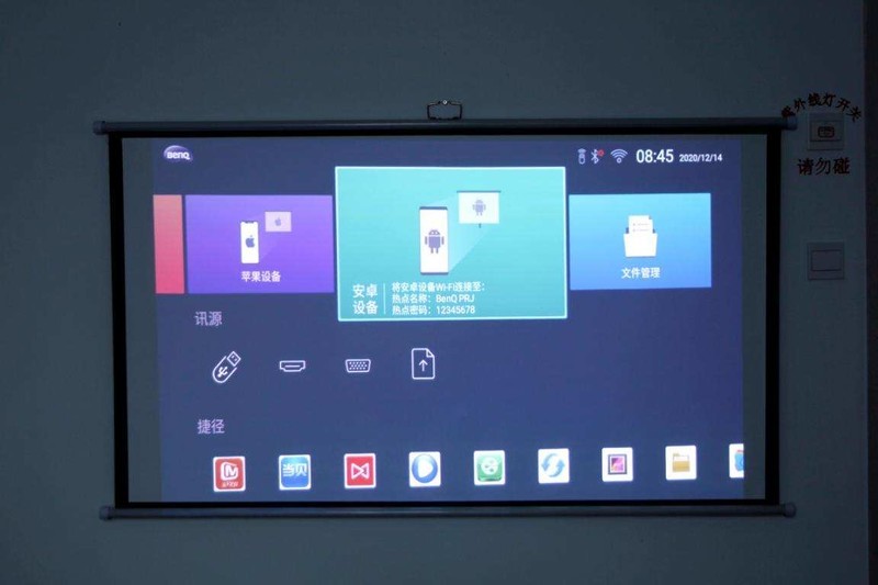 智能化场景下的办公利器，明基E592智能办公投影仪投屏上网两不误