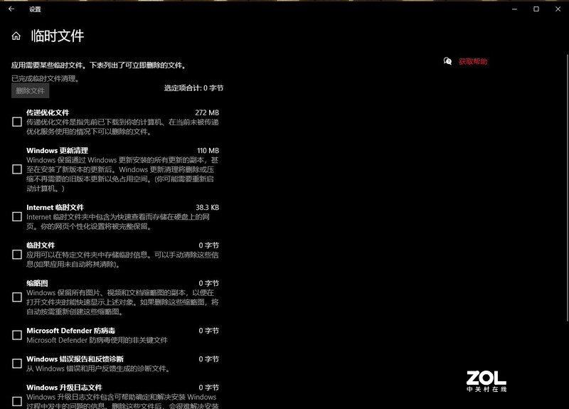 C盘太小——清理一下(*^_^*)