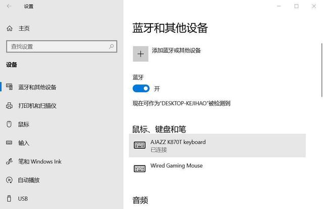 一文看懂：黑爵K870T蓝牙无线红轴机械键盘和黑爵AJ337游戏鼠标