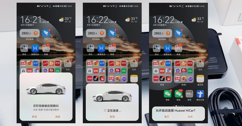 鸿蒙生态新品盯盯拍智慧后视镜S5，让老车一步实现智慧升级
