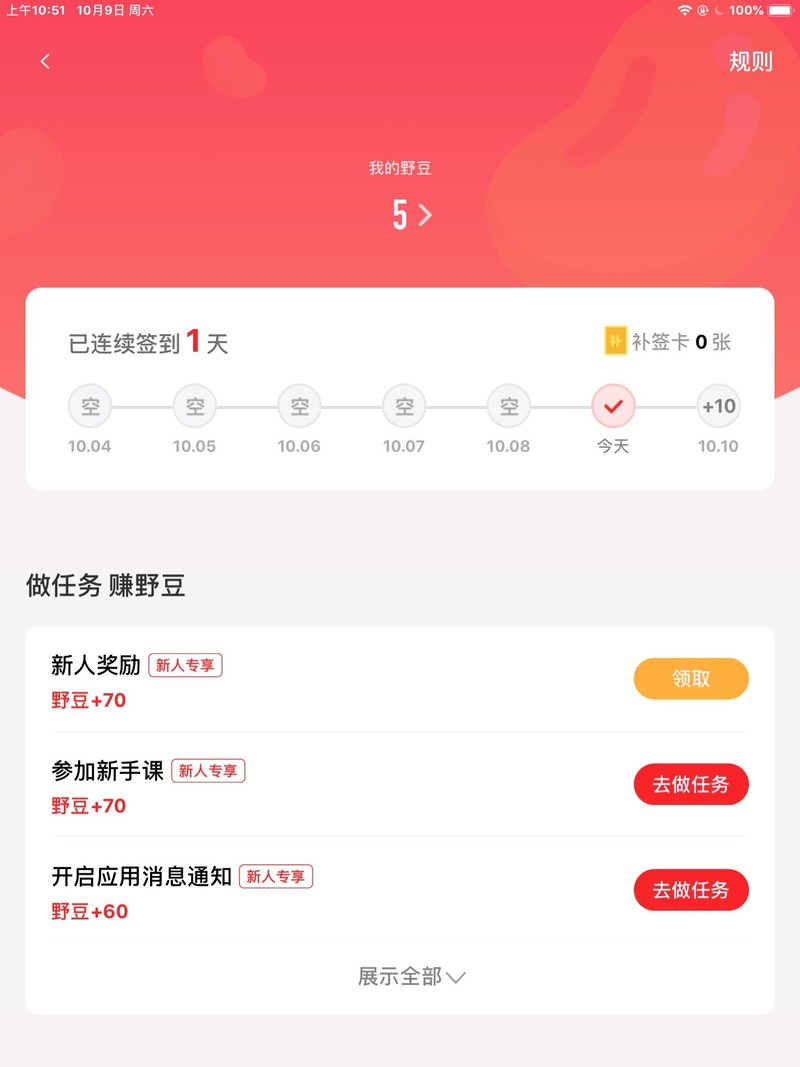 想去健身房？安排在家里同样美滋滋！入手野小兽动感单车M1想说的