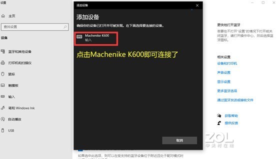 机械师K600键盘使用教程