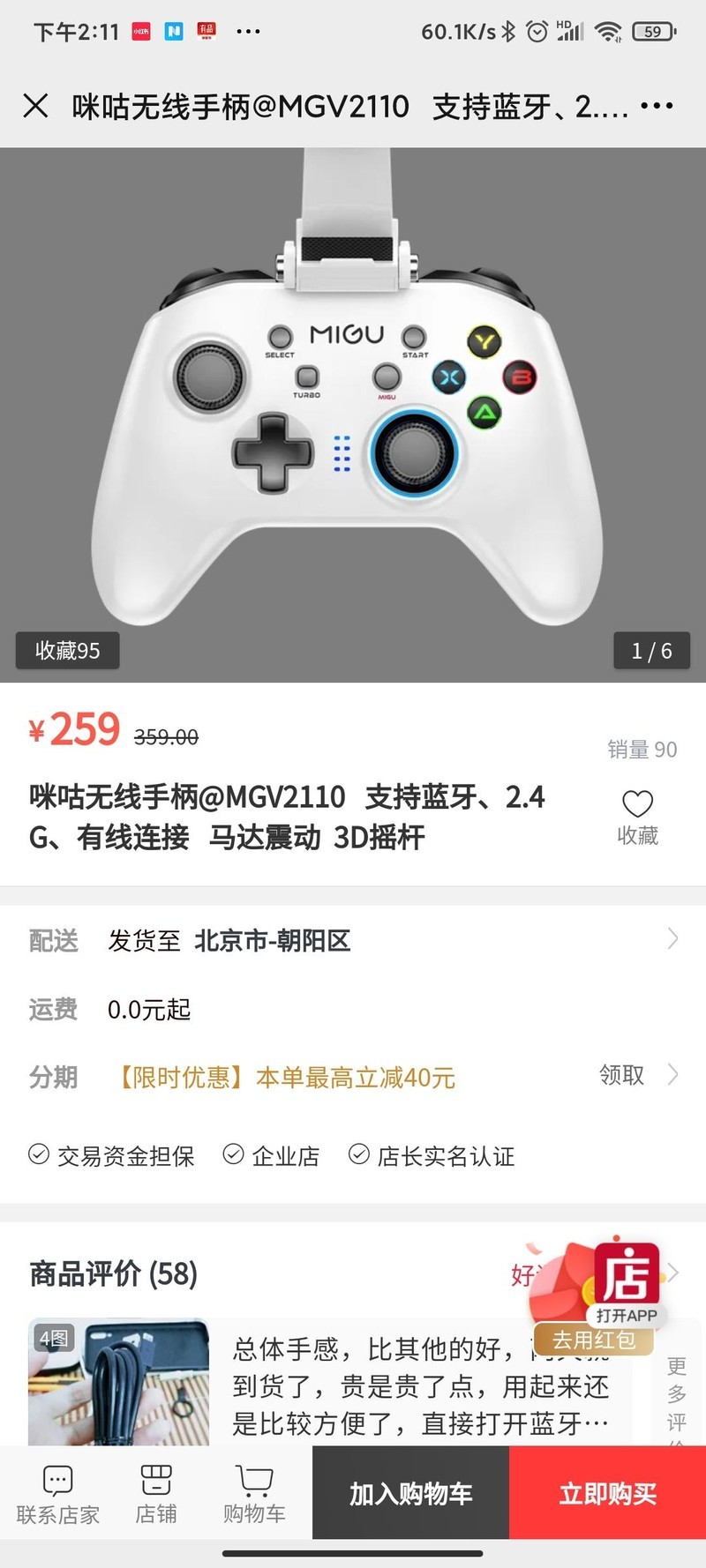 纤薄全面屏、开机无广告——云米21Face 智慧屏M55A1使用体验