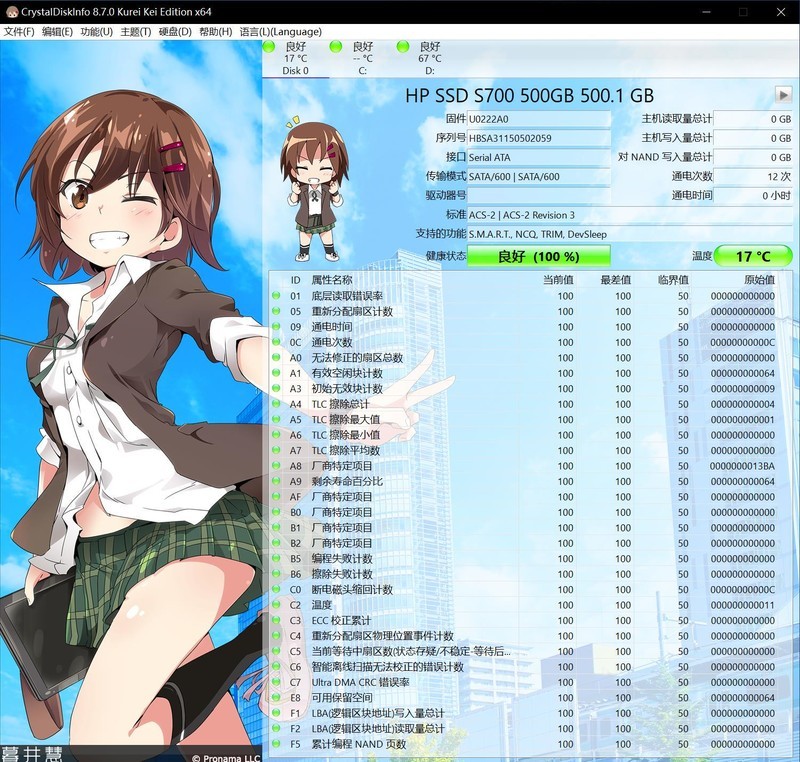 入门级装机首选 HP S700固态硬盘体验