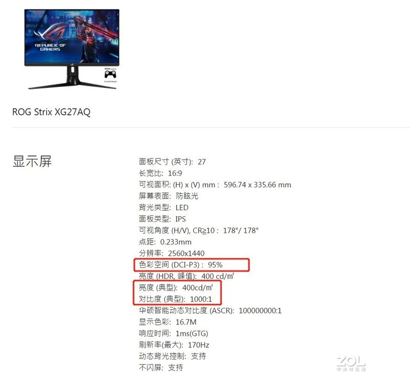 信仰无价！聊一款在618期间值得抢购的ROG显示器——XG27AQ“绝景”评测