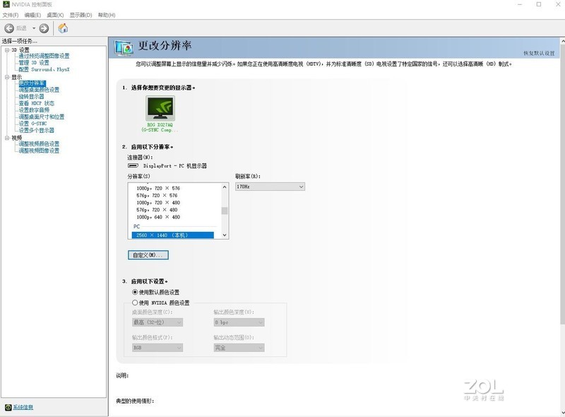 信仰无价！聊一款在618期间值得抢购的ROG显示器——XG27AQ“绝景”评测