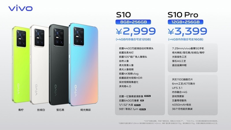 自然柔光人像“照亮我的美”vivo S10系列正式发布