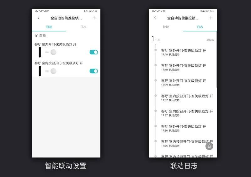 更舒适的开 锁方式，Aqara D100全自动门锁你想拥有吗？