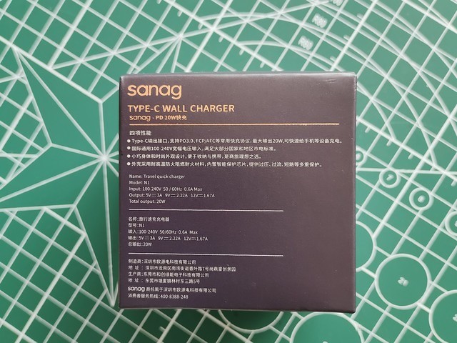 小方糖-SANSG-PD20W快充